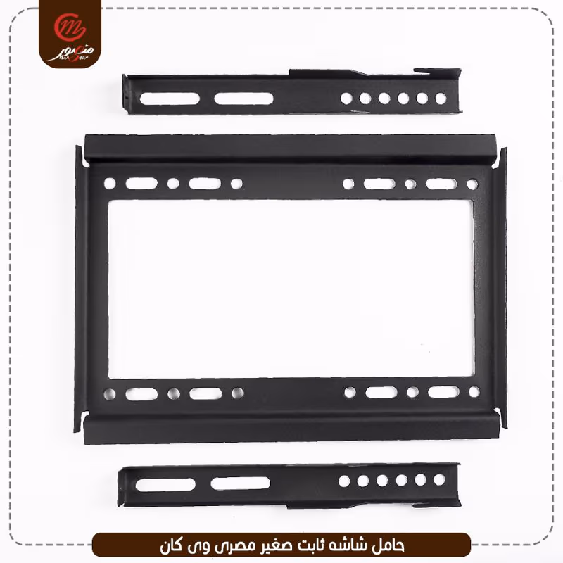 صورة المنتج حامل شاشه ثابت صغير مصرى وى كان عبوه 20