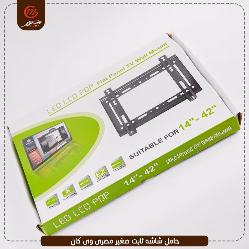 صورة المنتج حامل شاشه ثابت صغير مصرى وى كان عبوه 20