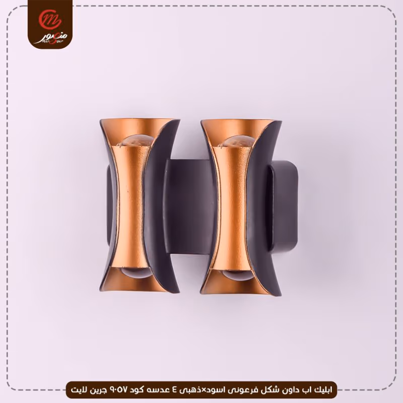 صورة المنتج ابليك اب داون شكل فرعونى اسود×ذهبى 4 عدسه كود 9057 جرين لايت عبوه 30