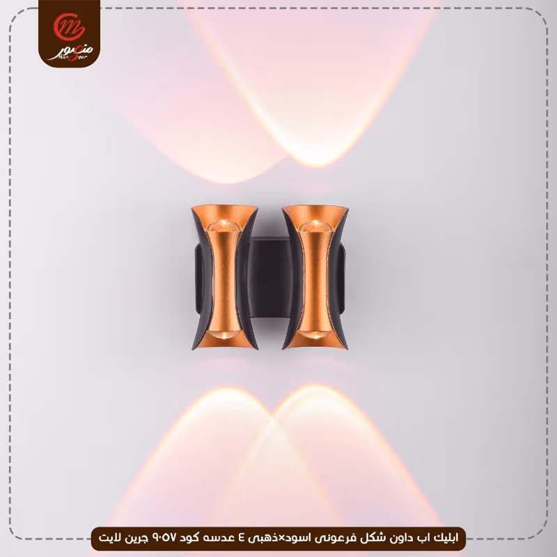 صورة المنتج ابليك اب داون شكل فرعونى اسود×ذهبى 4 عدسه كود 9057 جرين لايت عبوه 30