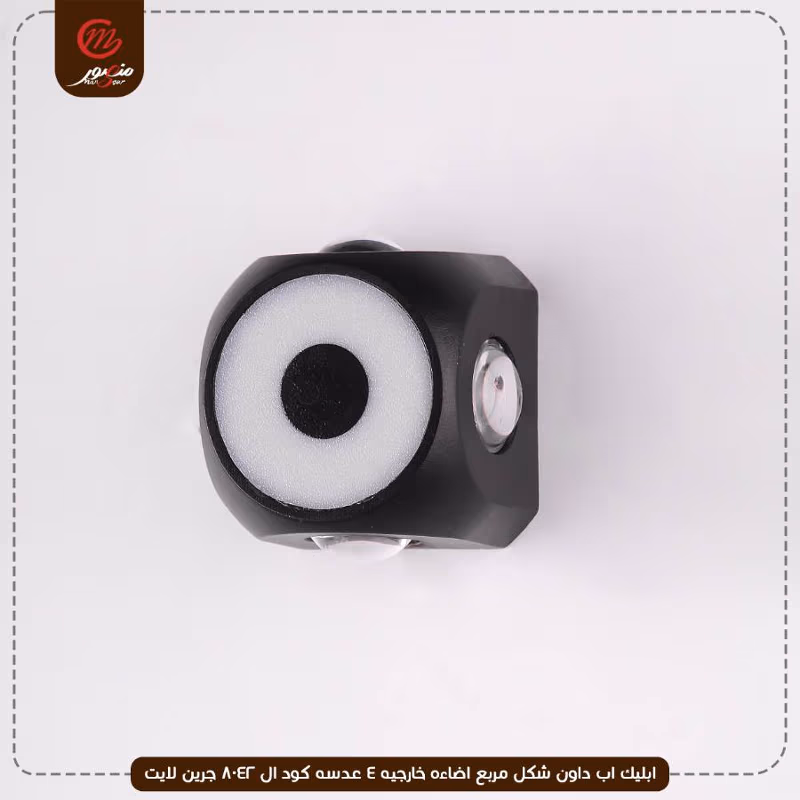 صورة المنتج ابليك اب داون شكل مربع اضاءه خارجيه 4 عدسه كود ال 8042 جرين لايت