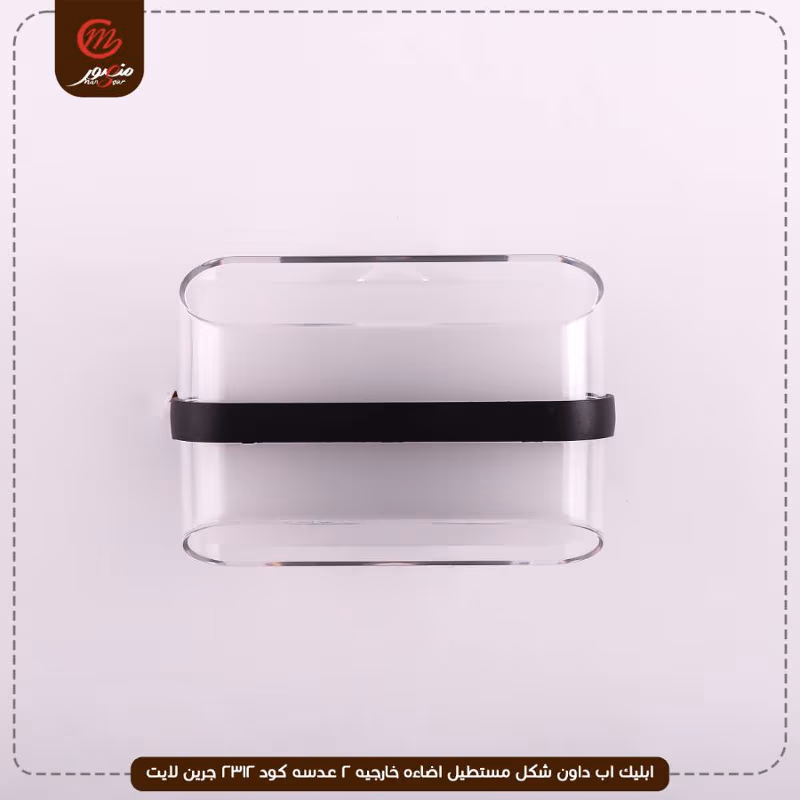 صورة المنتج ابليك اب داون شكل مستطيل اضاءه خارجيه 2 عدسه كود 2312 جرين لايت عبوه 30