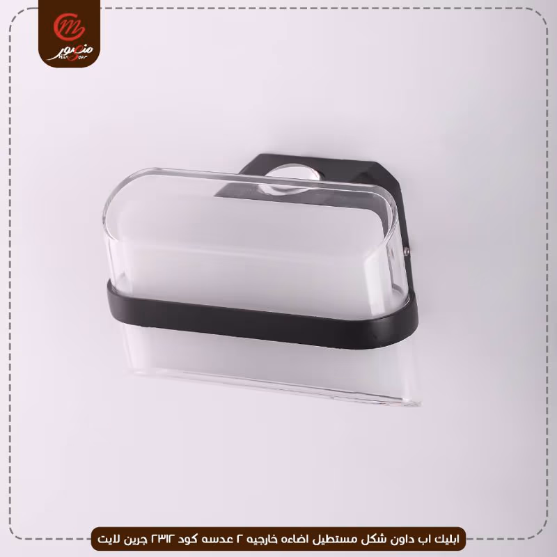 صورة المنتج ابليك اب داون شكل مستطيل اضاءه خارجيه 2 عدسه كود 2312 جرين لايت عبوه 30