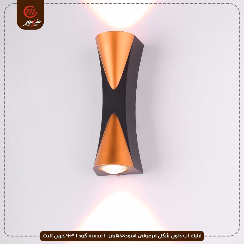 صورة المنتج ابليك اب داون شكل فرعونى اسود×ذهبى 2 عدسه كود 9036 جرين لايت عبوه 30