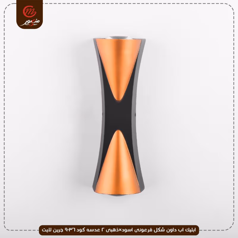 صورة المنتج ابليك اب داون شكل فرعونى اسود×ذهبى 2 عدسه كود 9036 جرين لايت عبوه 30