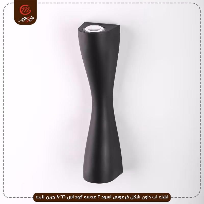 صورة المنتج ابليك اب داون شكل فرعونى اسود 2 عدسه كود اس 8066 جرين لايت