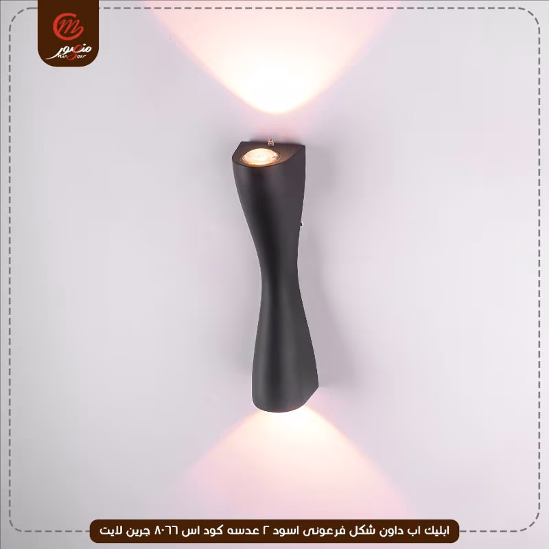 صورة المنتج ابليك اب داون شكل فرعونى اسود 2 عدسه كود اس 8066 جرين لايت