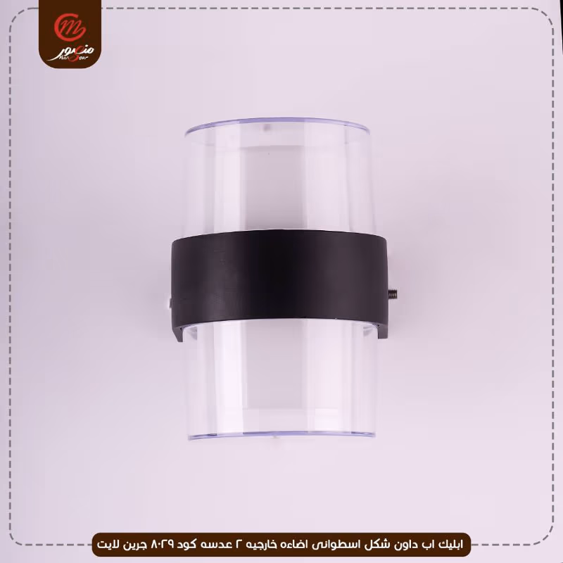 صورة المنتج ابليك اب داون شكل اسطوانى اضاءه خارجيه 2 عدسه كود 8029 جرين لايت
