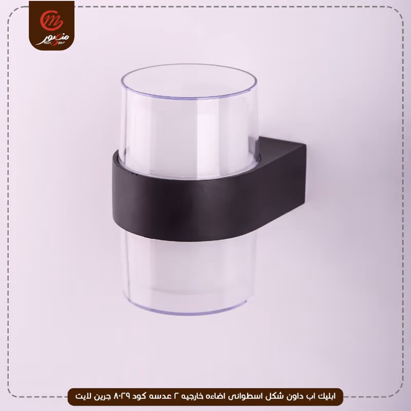 صورة المنتج ابليك اب داون شكل اسطوانى اضاءه خارجيه 2 عدسه كود 8029 جرين لايت