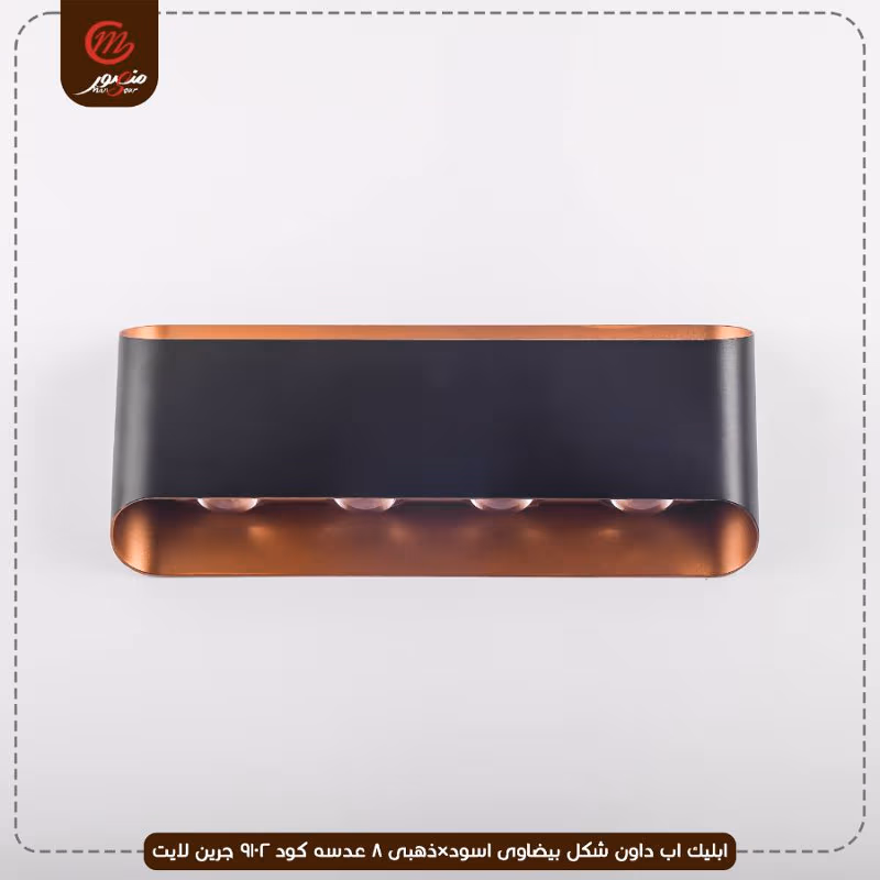 صورة المنتج ابليك اب داون شكل بيضاوى اسود×ذهبى 8 عدسه كود 9102 جرين لايت عبوه 30