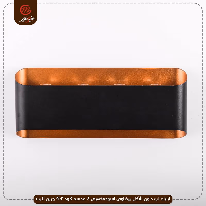 صورة المنتج ابليك اب داون شكل بيضاوى اسود×ذهبى 8 عدسه كود 9102 جرين لايت عبوه 30