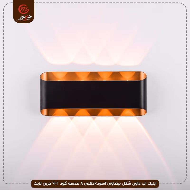 صورة المنتج ابليك اب داون شكل بيضاوى اسود×ذهبى 8 عدسه كود 9102 جرين لايت عبوه 30