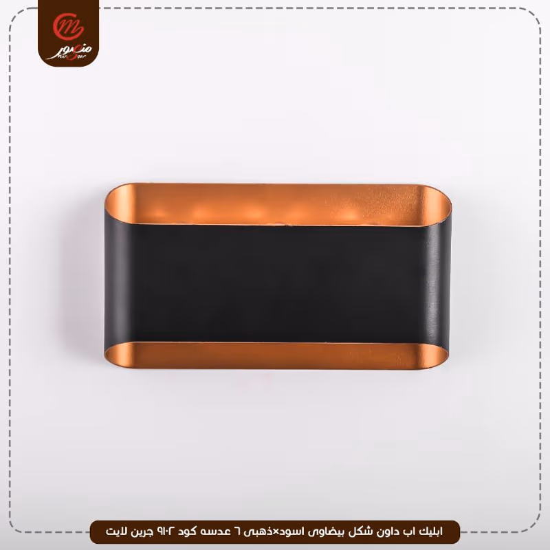 صورة المنتج ابليك اب داون شكل بيضاوى اسود×ذهبى 6 عدسه كود 9102 جرين لايت