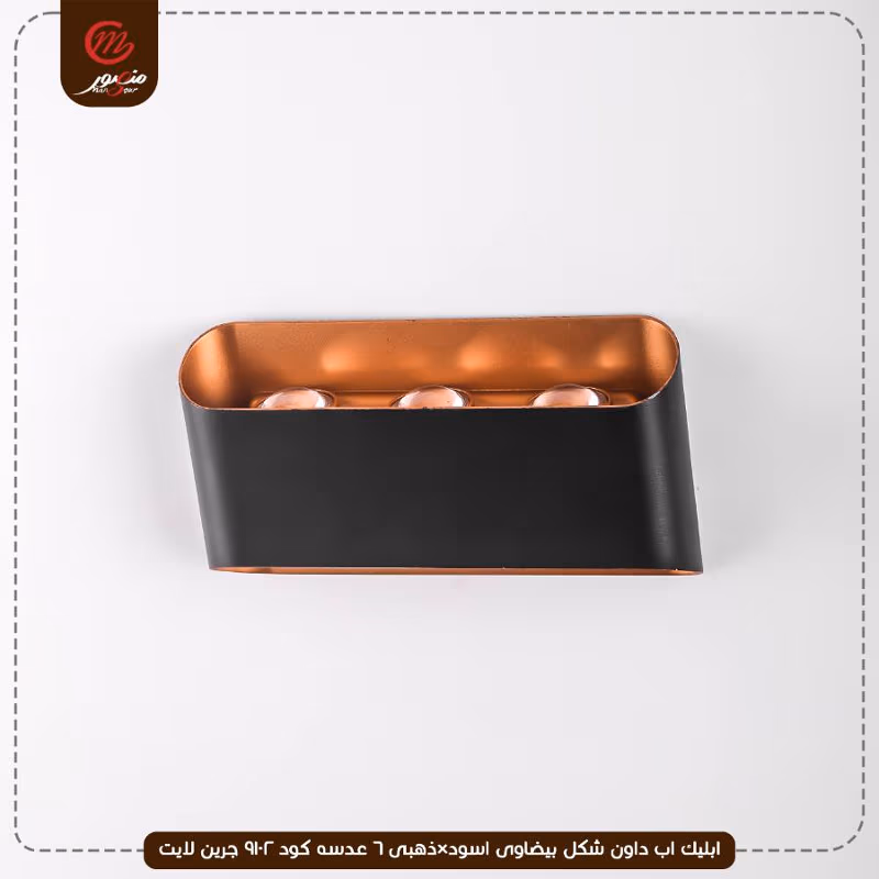 صورة المنتج ابليك اب داون شكل بيضاوى اسود×ذهبى 6 عدسه كود 9102 جرين لايت
