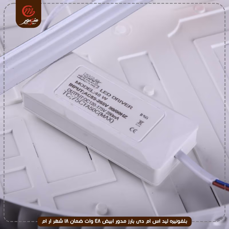 صورة المنتج بلفونيره ليد اس ام دى بارز مدور ابيض 48 وات ضمان 18 شهر ار ام