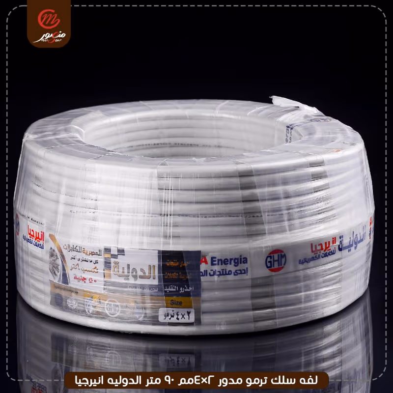 صورة المنتج لفه سلك ترمو مدور 2×4مم 90 متر الدوليه انيرجيا