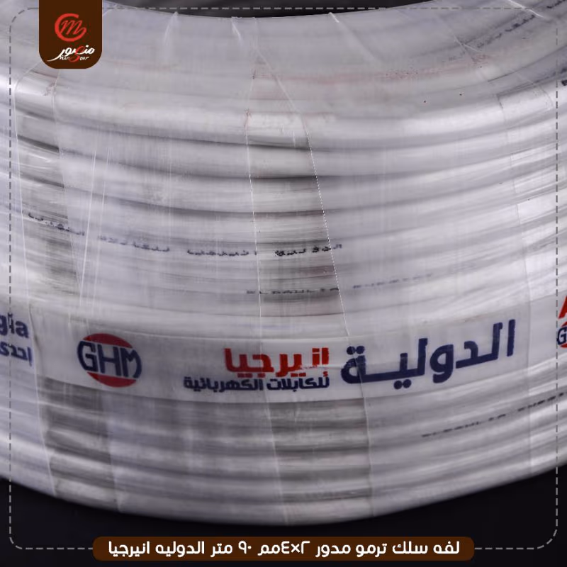 صورة المنتج لفه سلك ترمو مدور 2×4مم 90 متر الدوليه انيرجيا
