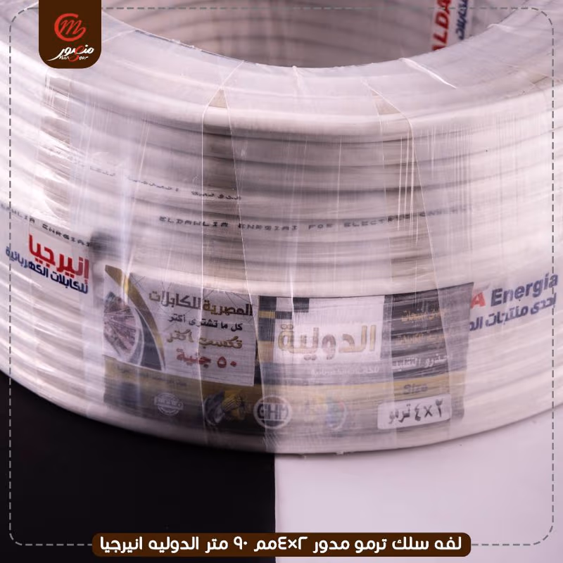 صورة المنتج لفه سلك ترمو مدور 2×4مم 90 متر الدوليه انيرجيا