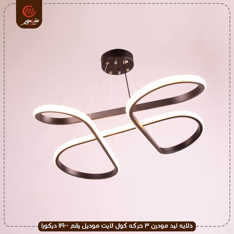 صورة المنتج دلايه ليد مودرن 3 حركه كول لايت موديل رقم 11900 ديكورا