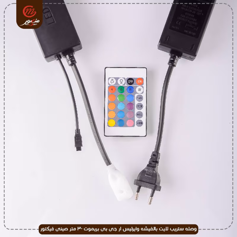 وصله ستريب لايت بالفيشه وايرليس ار جى بى بريموت 30 متر صينى فيكتور – الصورة 2