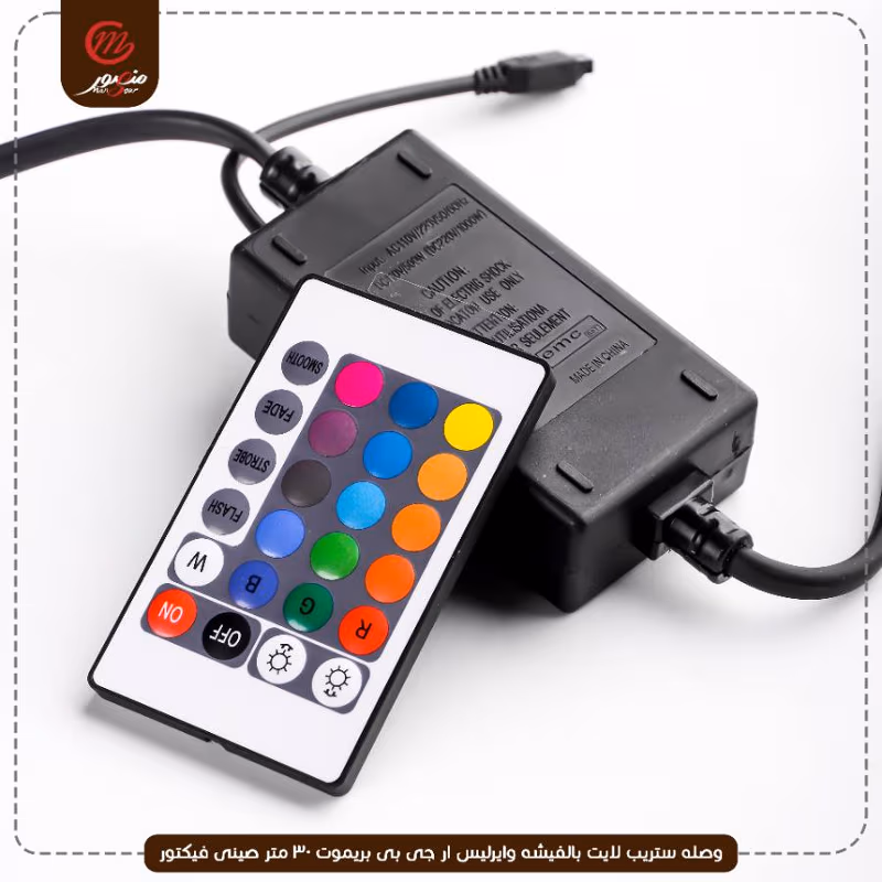 وصله ستريب لايت بالفيشه وايرليس ار جى بى بريموت 30 متر صينى فيكتور – الصورة 5