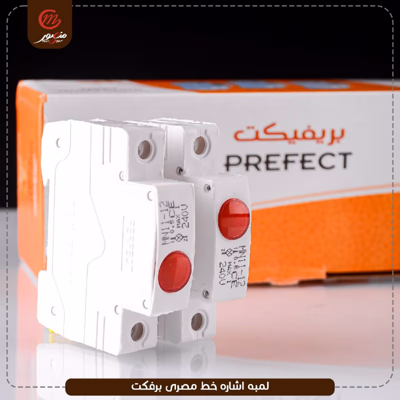 لمبه-اشاره-خط-مصرى-برفكت