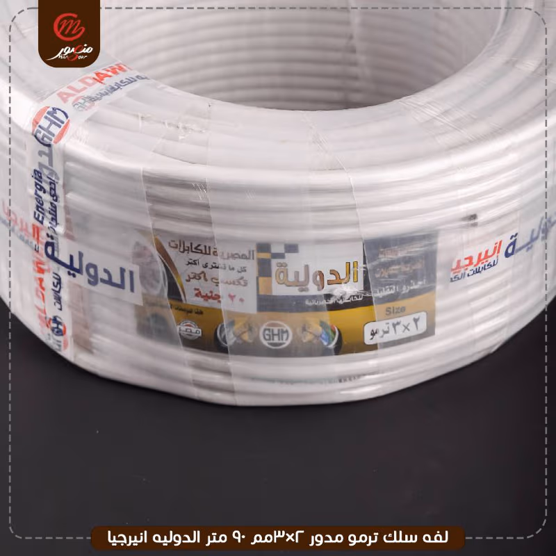 صورة المنتج لفه سلك ترمو مدور 2×3مم 90 متر الدوليه انيرجيا