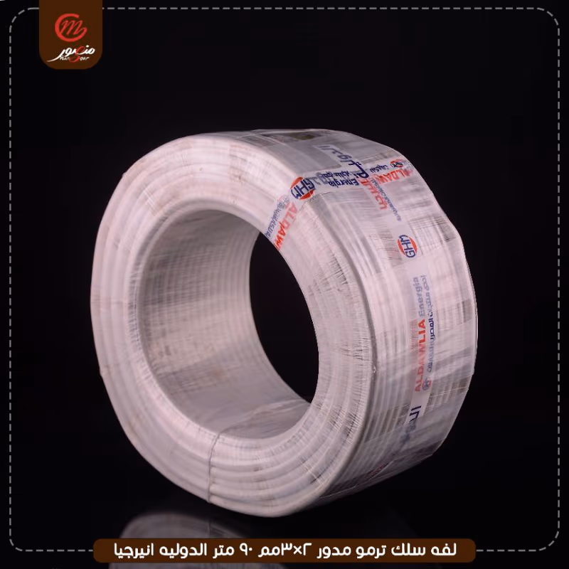 صورة المنتج لفه سلك ترمو مدور 2×3مم 90 متر الدوليه انيرجيا