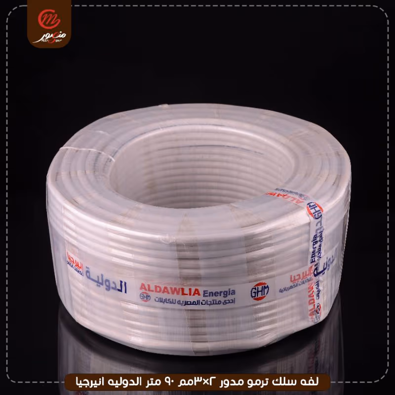 صورة المنتج لفه سلك ترمو مدور 2×3مم 90 متر الدوليه انيرجيا