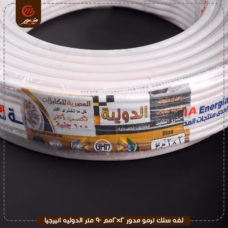 لفه سلك ترمو مدور 2×2مم 90 متر الدوليه انيرجيا – الصورة 3