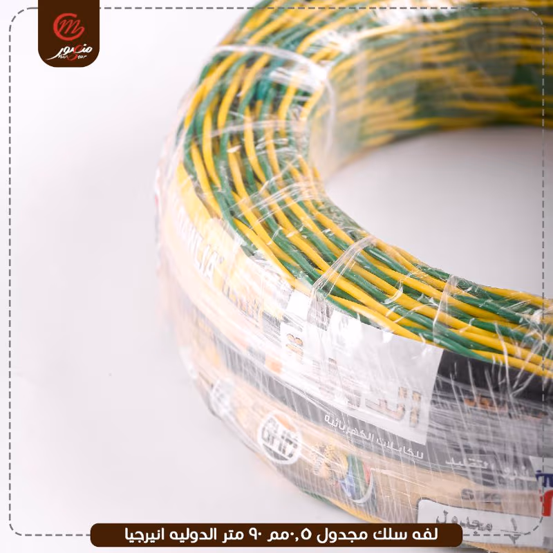 صورة المنتج لفه سلك مجدول 0.5مم 90 متر الدوليه انيرجيا