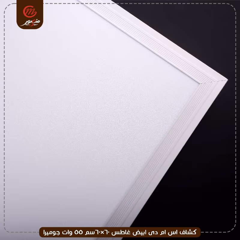 صورة المنتج كشاف اس ام دى ابيض غاطس 60×60سم 55 وات جوميرا