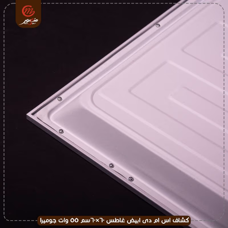 صورة المنتج كشاف اس ام دى ابيض غاطس 60×60سم 55 وات جوميرا