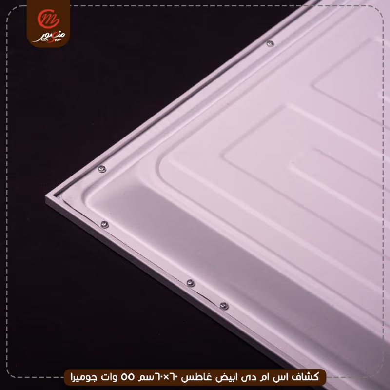 صورة المنتج كشاف اس ام دى ابيض غاطس 60×60سم 55 وات جوميرا