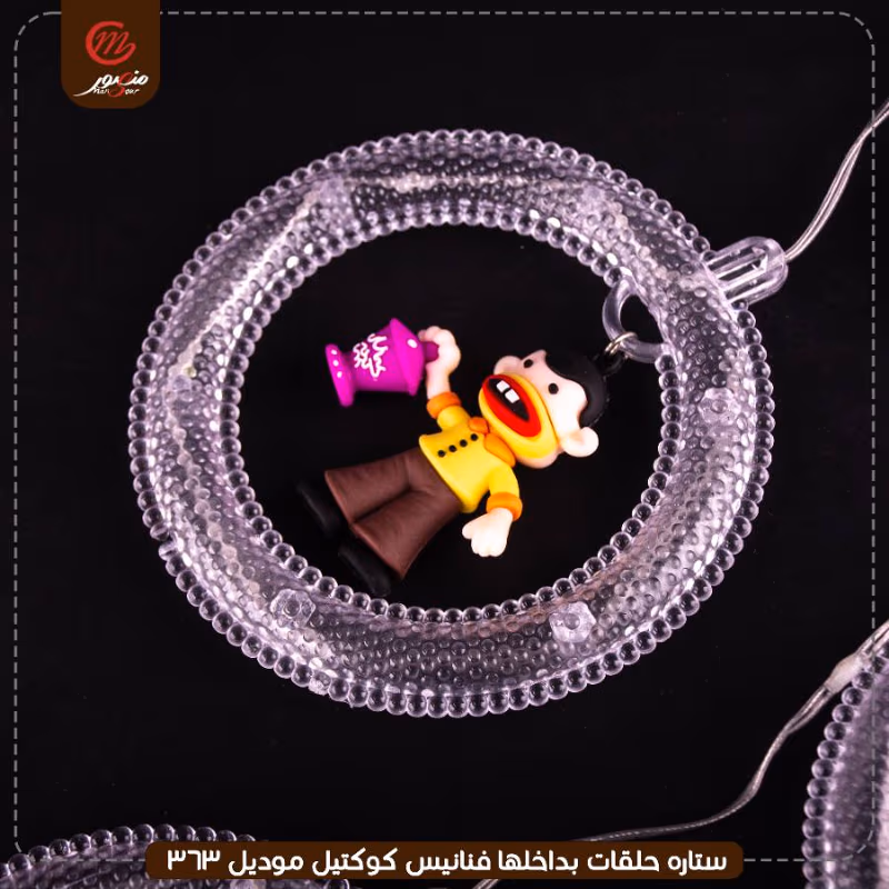 ستاره حلقات بداخلها فنانيس كوكتيل موديل 363 – الصورة 6