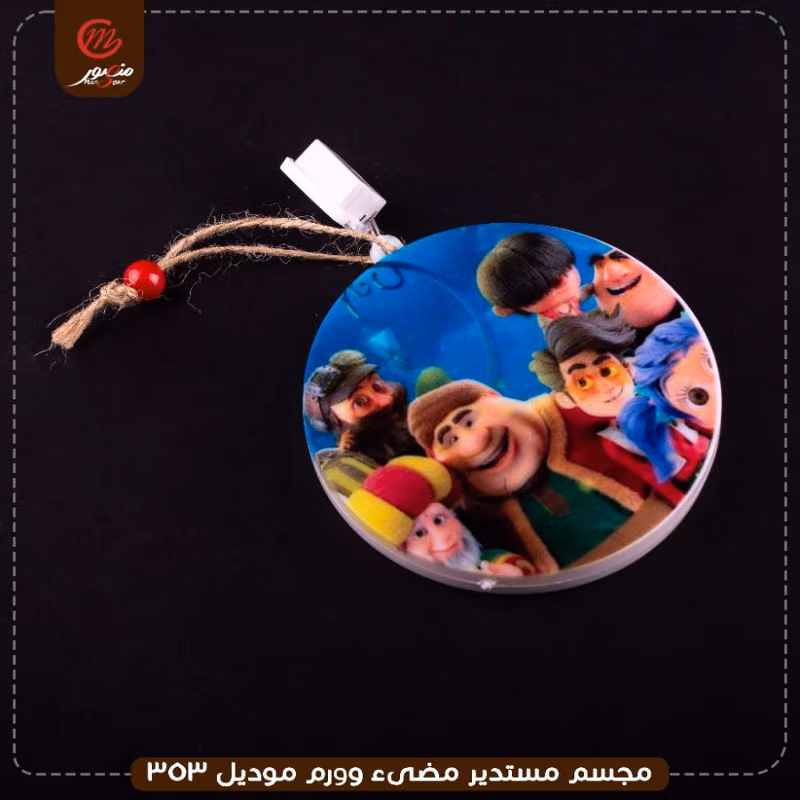 صورة المنتج مجسم مستدير مضىء وورم موديل 353