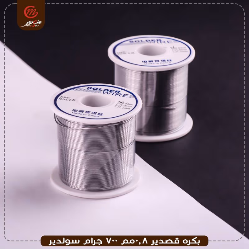 صورة المنتج بكره قصدير 0.8مم 700 جرام سولدير