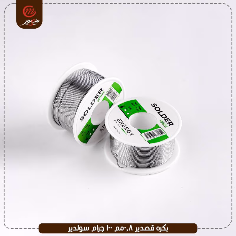 صورة المنتج بكره قصدير 0.8مم 100 جرام سولدير