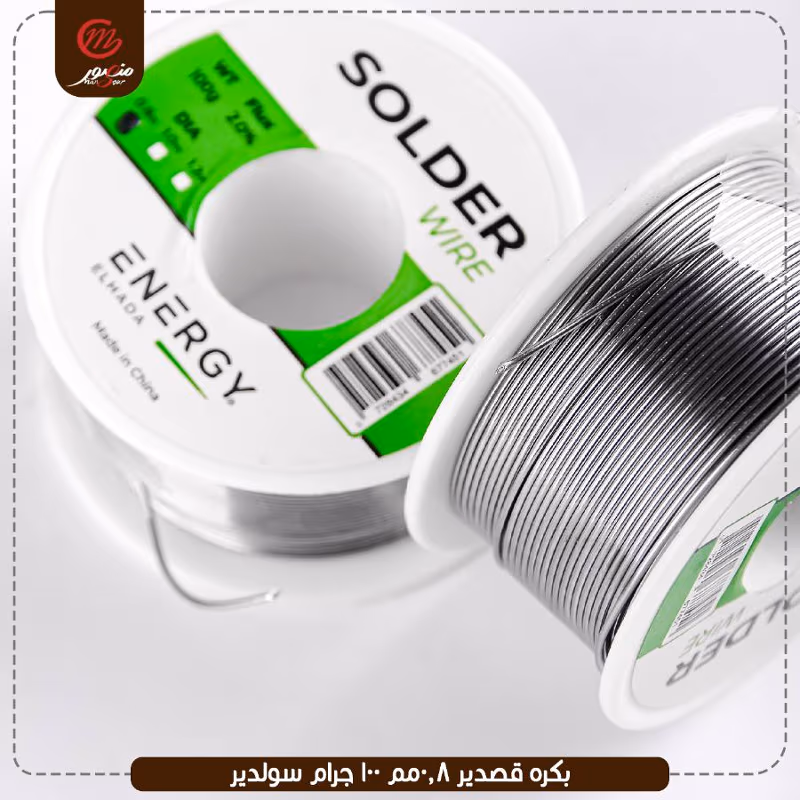 صورة المنتج بكره قصدير 0.8مم 100 جرام سولدير