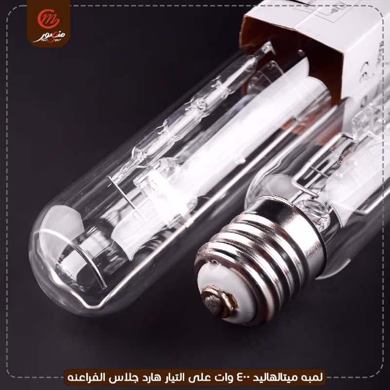 صورة المنتج لمبه ميتالهاليد 400 وات على التيار هارد جلاس الفراعنه عبوه 25