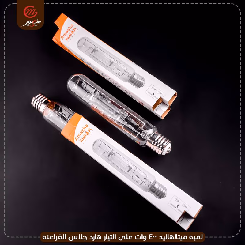 صورة المنتج لمبه ميتالهاليد 400 وات على التيار هارد جلاس الفراعنه عبوه 25