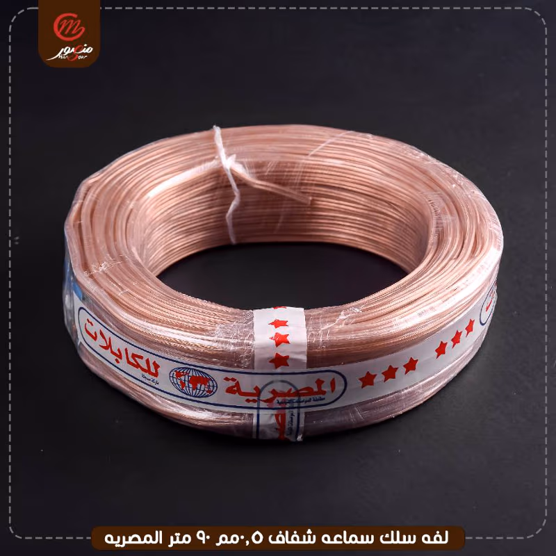 صورة المنتج لفه سلك سماعه شفاف 0.5مم 90 متر المصريه