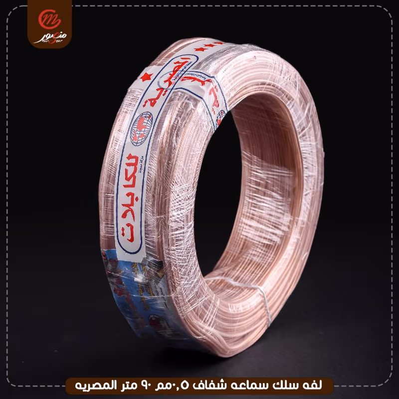 صورة المنتج لفه سلك سماعه شفاف 0.5مم 90 متر المصريه
