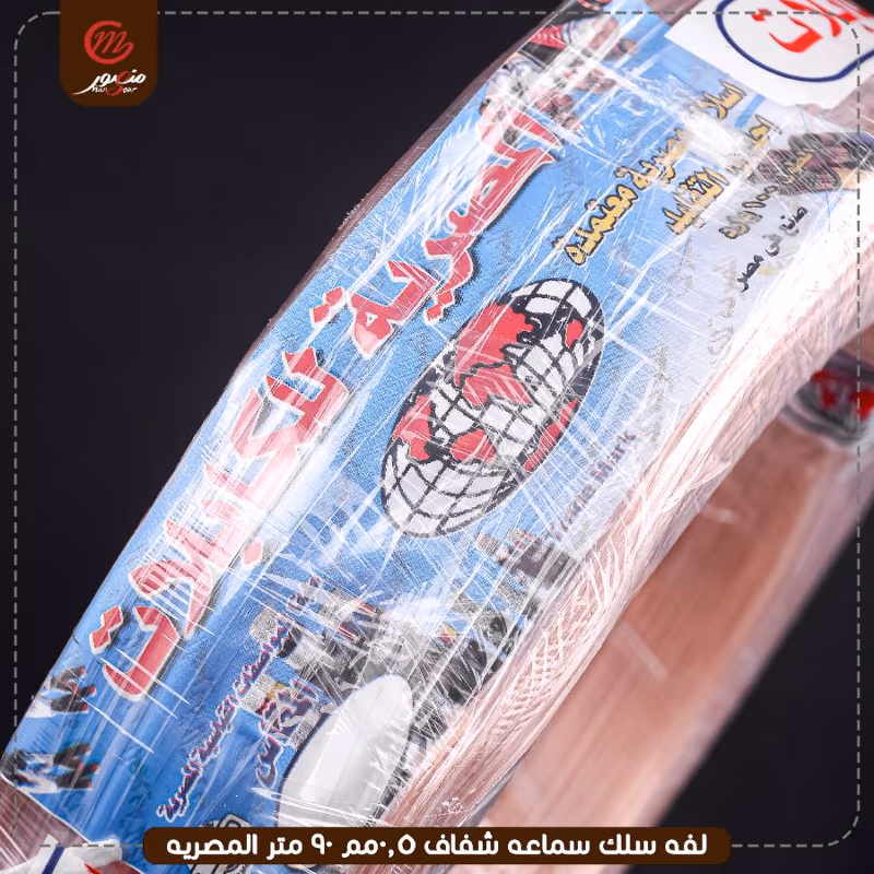 صورة المنتج لفه سلك سماعه شفاف 0.5مم 90 متر المصريه