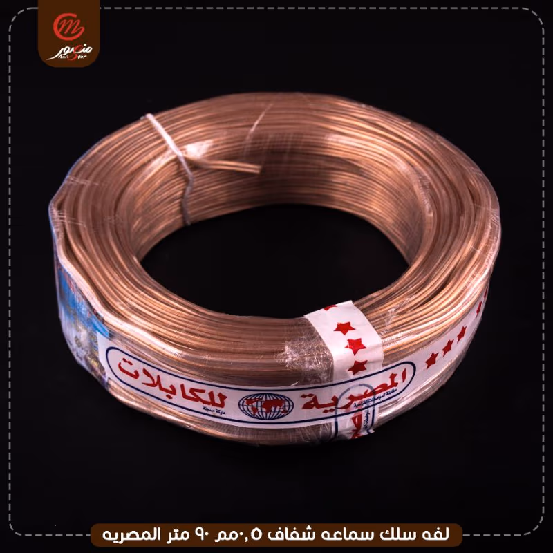صورة المنتج لفه سلك سماعه شفاف 0.5مم 90 متر المصريه