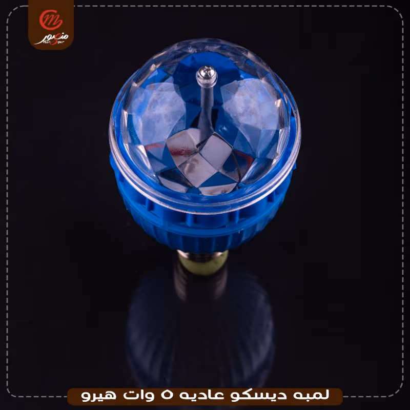 صورة المنتج لمبه ديسكو عاديه 5 وات هيرو عبوه 50