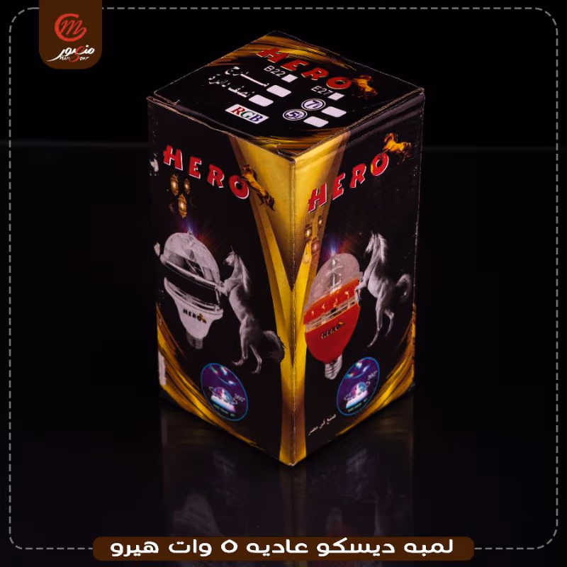 صورة المنتج لمبه ديسكو عاديه 5 وات هيرو عبوه 50