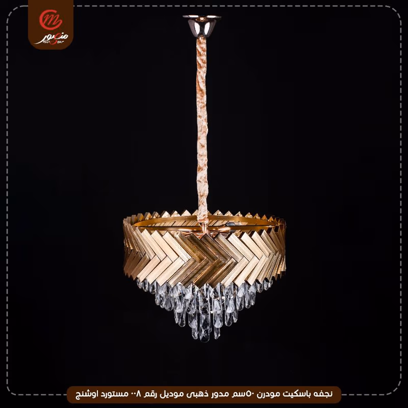 نجفه باسكيت مودرن 50سم مدور ذهبى موديل رقم 008 مستورد اوشنج – الصورة 2