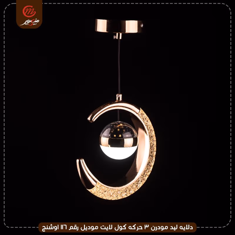 صورة المنتج دلايه ليد مودرن 3 حركه كول لايت ابيض موديل رقم دى 0115 توريادو