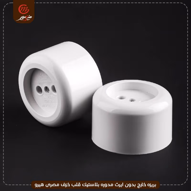صورة المنتج بريزه خارج بدون ايرث مدوره بلاستيك قلب خزف مصرى هيرو عبوه 288 ( 24 × 12 ) 0